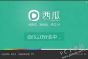 西瓜播放器官方版免费下载手机版 